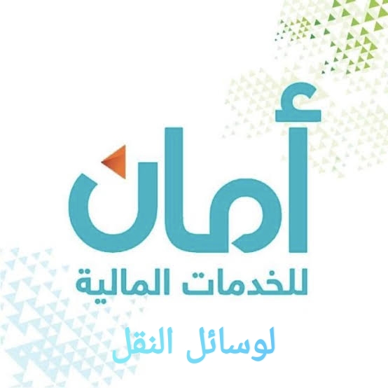 امان بدون اثبات دخل